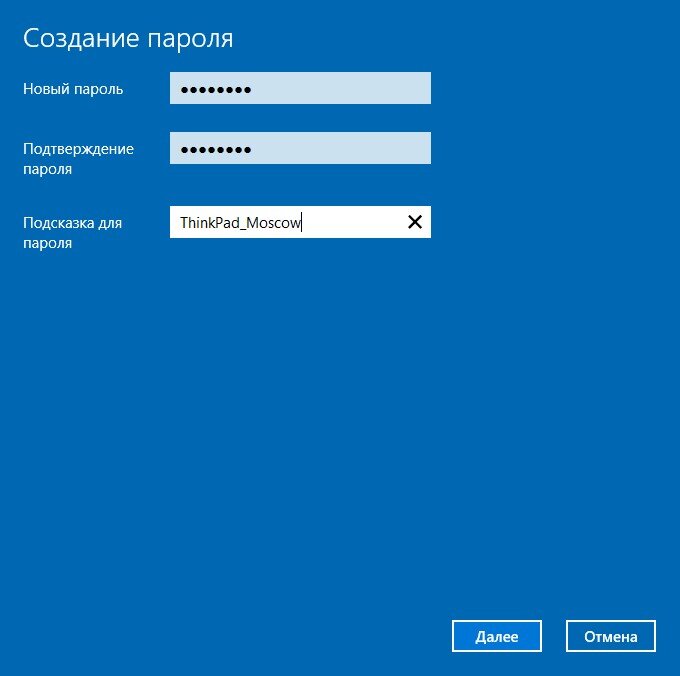 Password change successfully. Текущий пароль Windows 11 что это. Текущий пароль виндовс. Password Hint.
