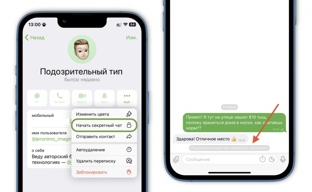 Как вынудить собеседника перестать делать скриншоты переписки в Telegram |  iguides.ru | Дзен