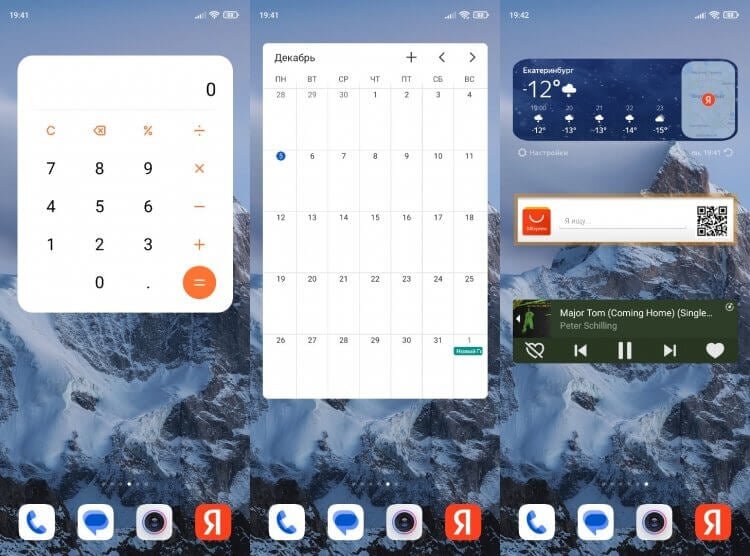    Виджеты бывают разные: черные, белые, красные