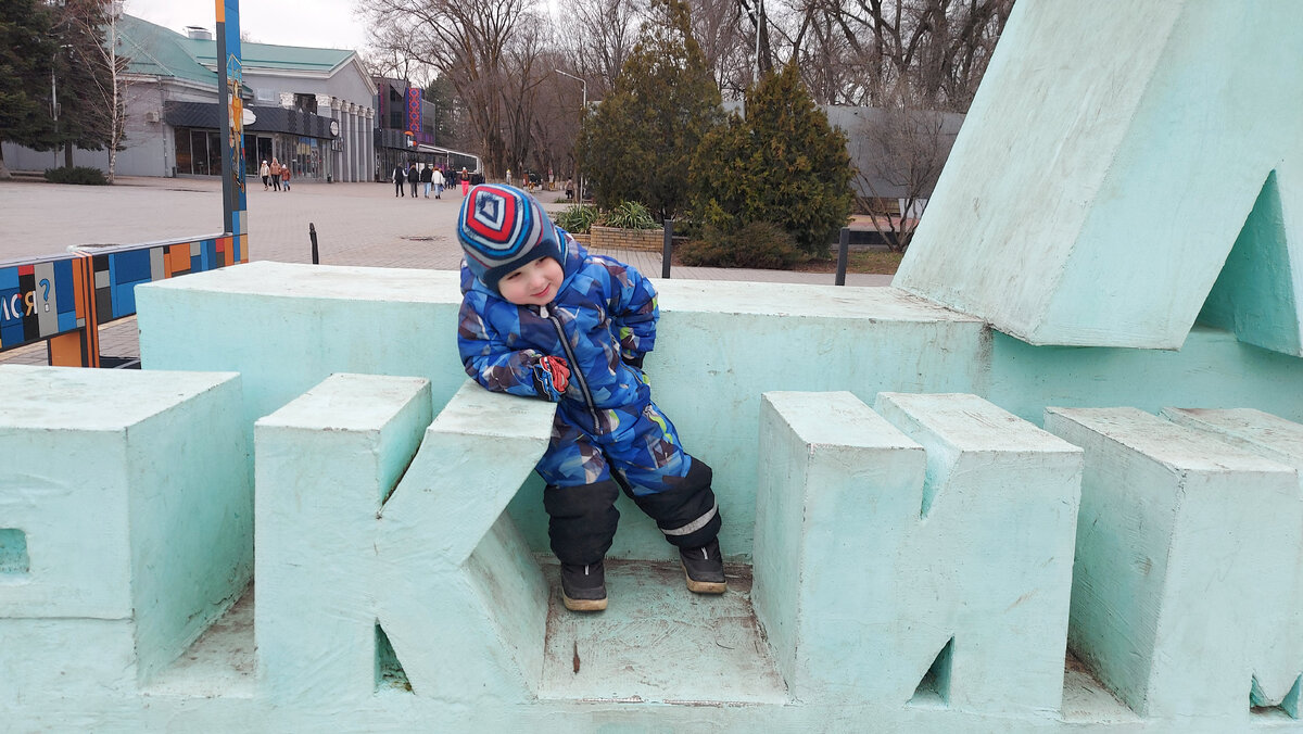 Сынок