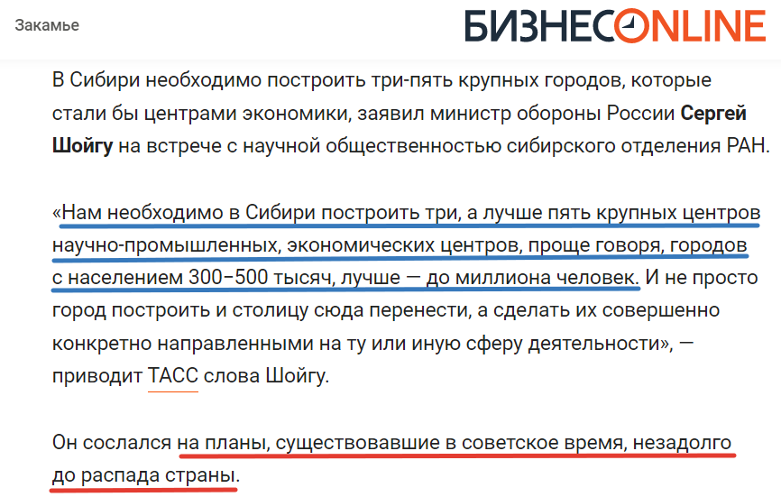 Скриншот с сайта бизнес-онлайн от 5 августа 2021 года.