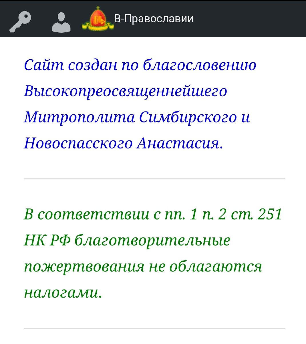 Подать требы напрямую со скидкой. Очень выгодное предложение от храма. Слава  Богу онлайн. Качество гарантируем. | ТРЕЗВЫЙ АТЕИСТ | Дзен