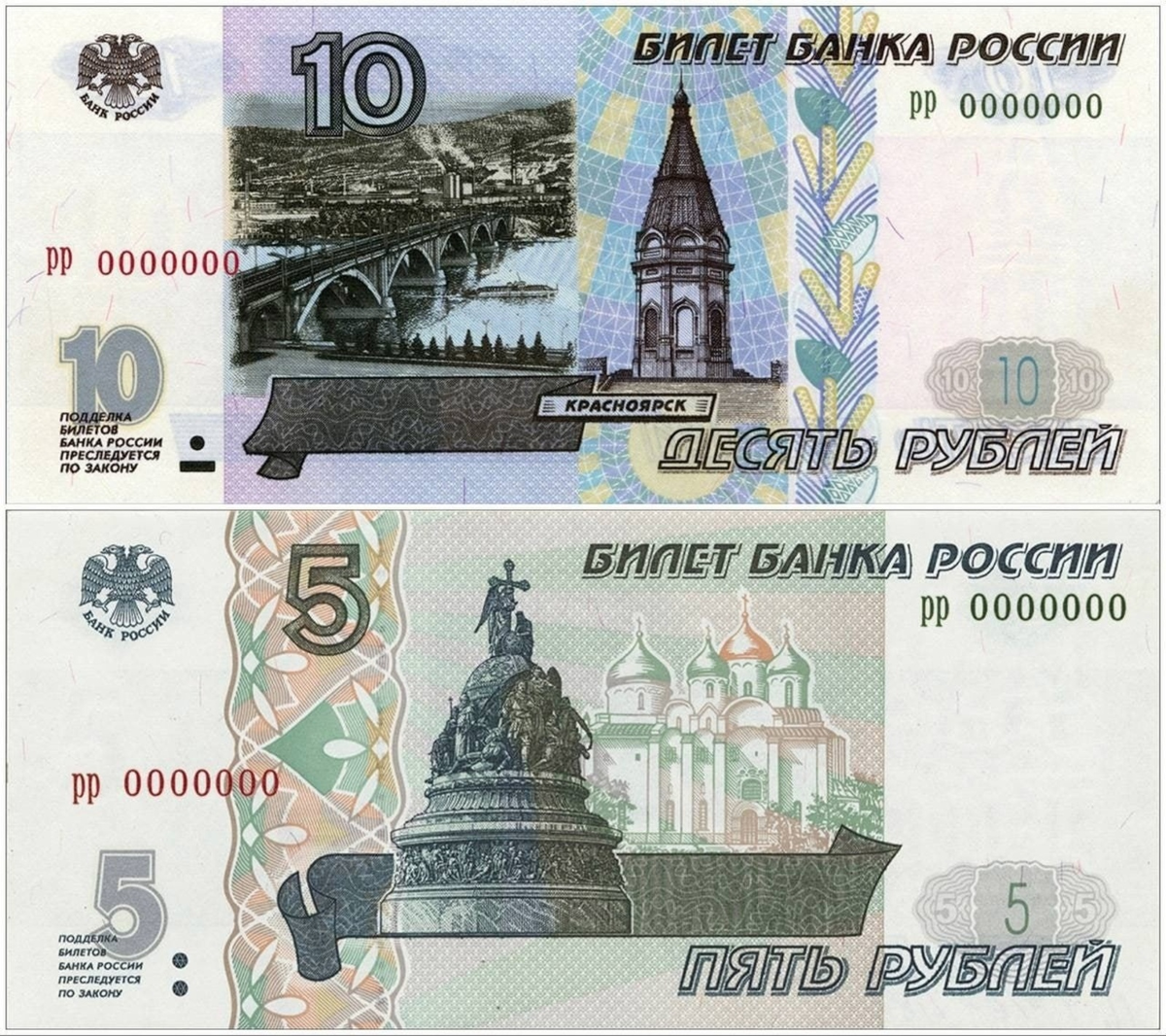 Получить 5 рублей. 5 Рублей бона 1997. 5 Рублей 1997 года бона. Бумажная пятирублевая купюра 1997. 5 Рублей 1997 года АС 1628977.