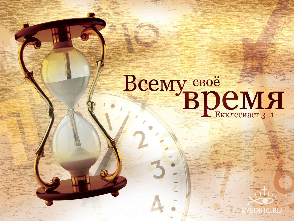 Объективный закон…