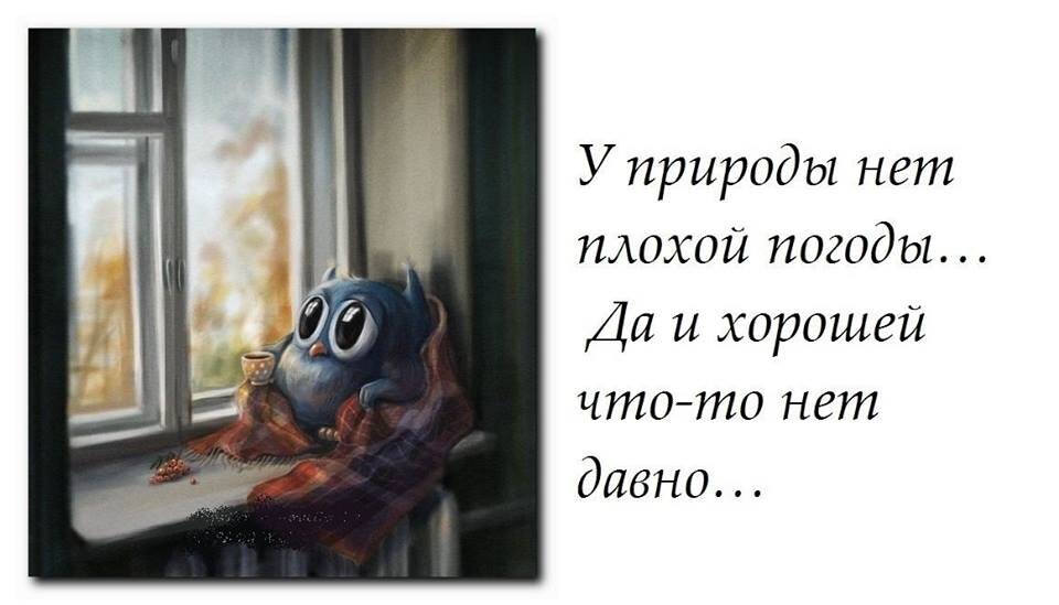 Картинки о плохой погоде весной