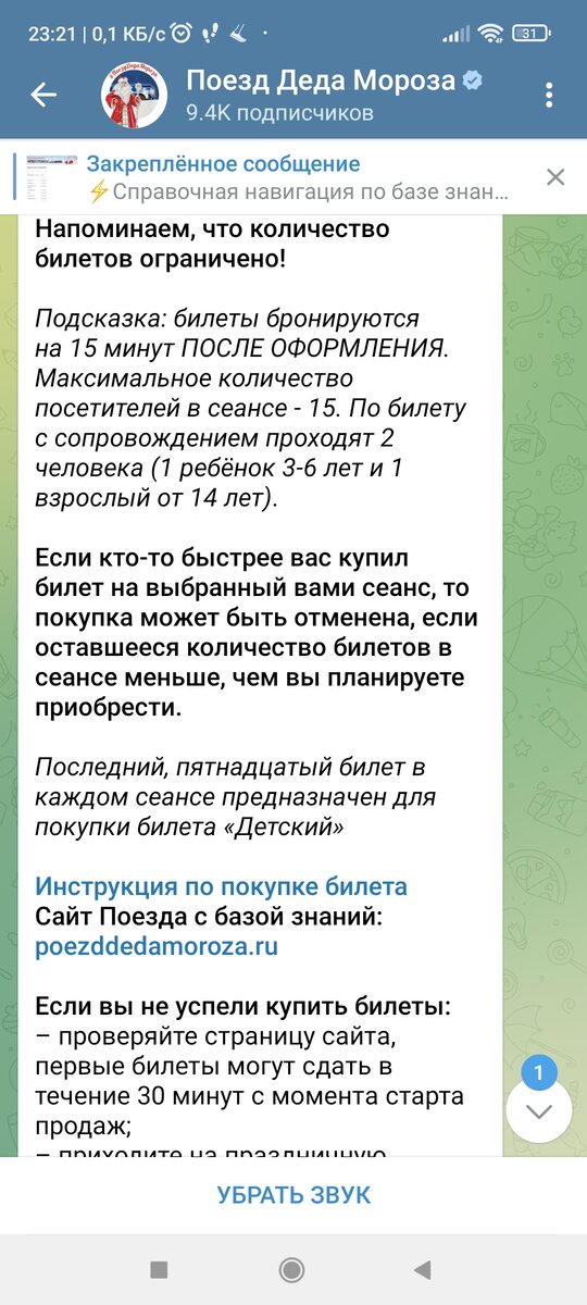Информация из телеграмм-канала поезда Деда Мороза. Официально – 15 человек на сеансе. Если бы это было так, то было бы комфортно. 