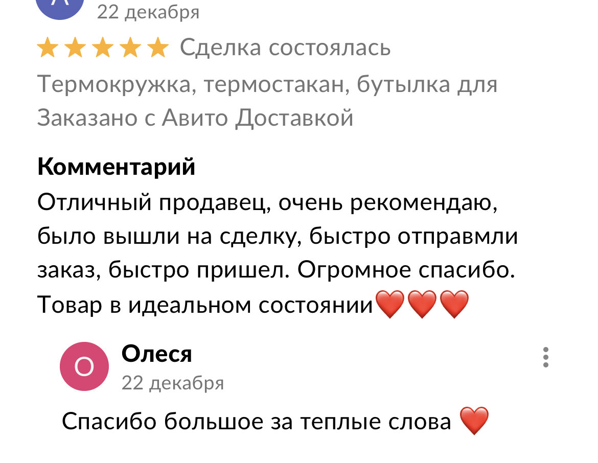 Как я продаю брендированные подарки на Авито | Олеся про деньги | Дзен