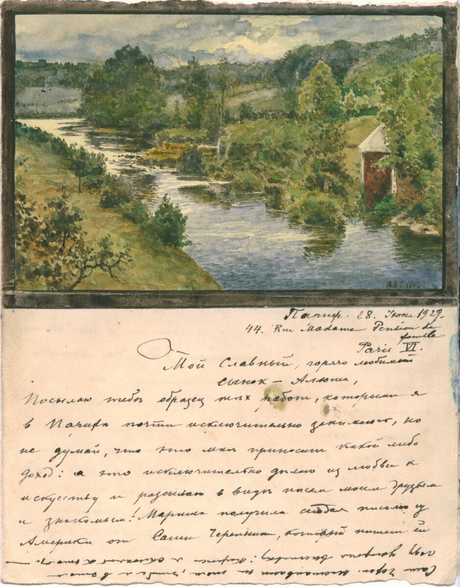 Письма Альберта Николаевича Бенуа детям, Альберту и Камилле. 1929-1933. Фонд «Архив Музея семьи Бенуа» ГМЗ «Петергоф»