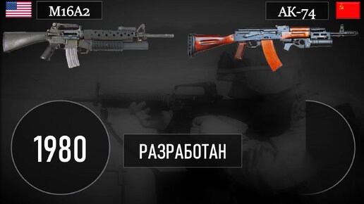 M16A2 против АК-74: самые массовые автоматы современности