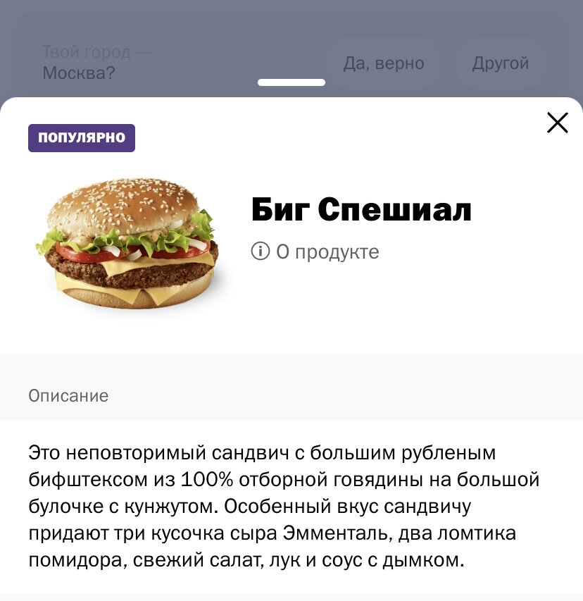 Этот тянет на 800 ккал!