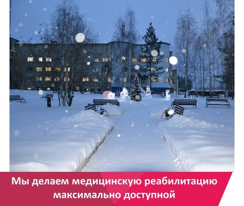 Департамент здравоохранения Тюменской области📷
