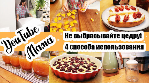 Классные ПОДАРКИ 😍 ◾ Делюсь ЛАЙФХАКАМИ 🍊👍 ◾ Микрозелень 🌿 ◾ Варим ДЖЕМ 😊 ◾ Новая МОРОЗИЛКА 💖❄️