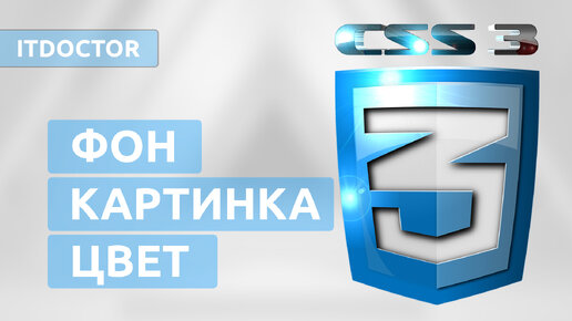 Как вставить картинку на CSS, Язык CSS для новичков, Язык CSS для новичков, Урок 2