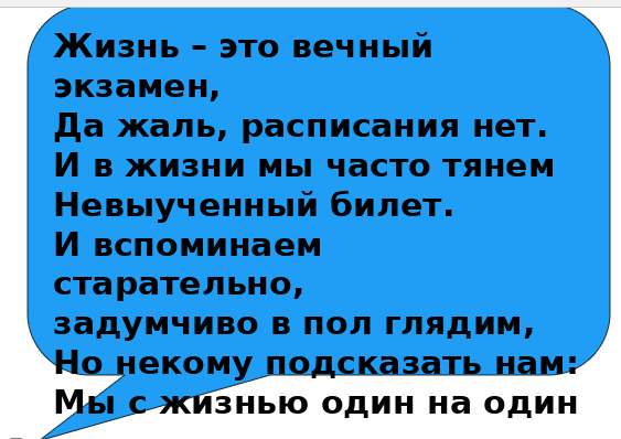 Это, блин, что? Статусы из одноклассников, что ли?