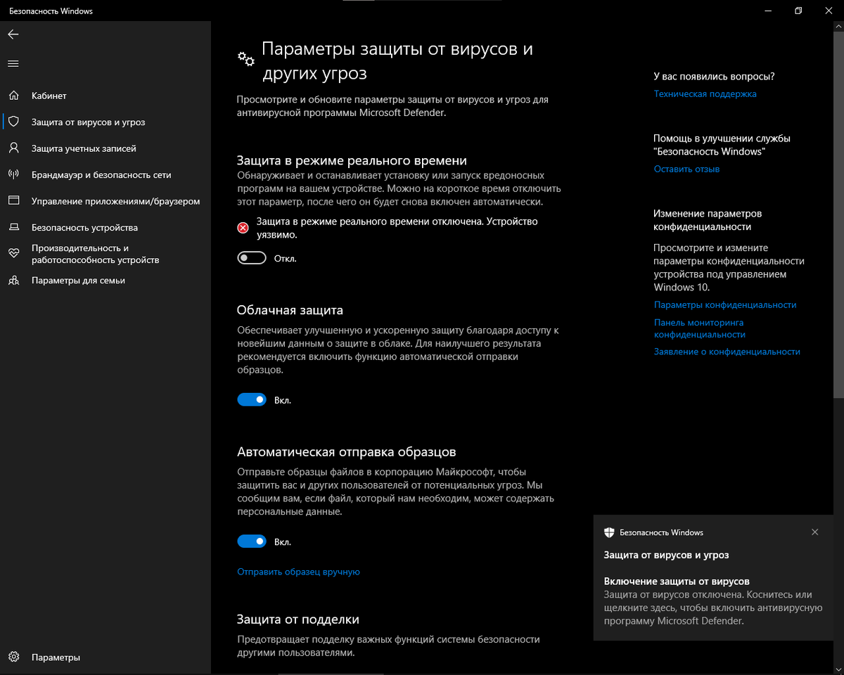 Как временно отключить антивирус на виндовс 11