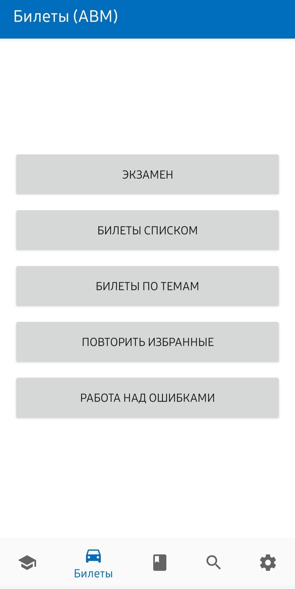 Пдд РФ