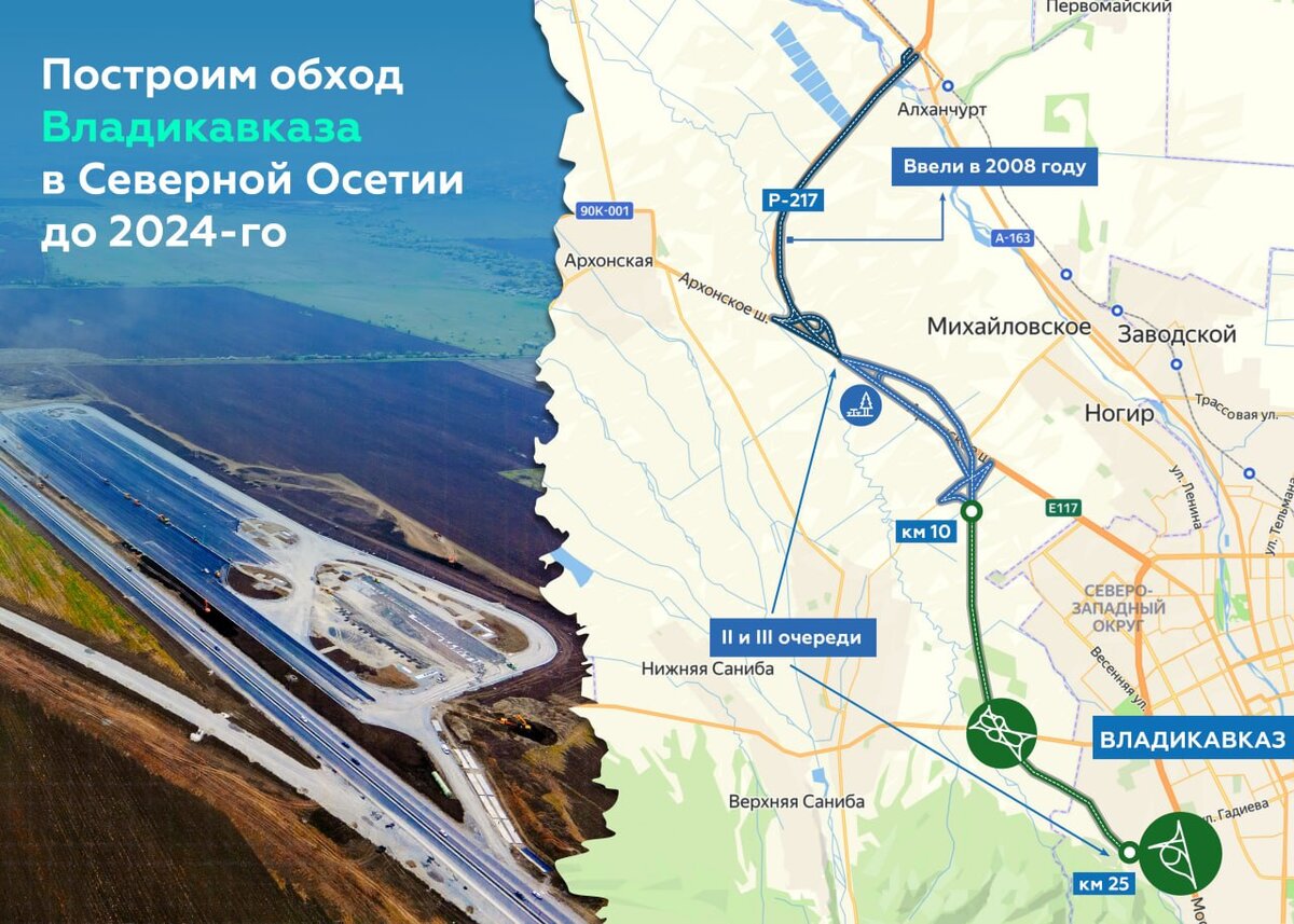 Большая кавказская дорога проект