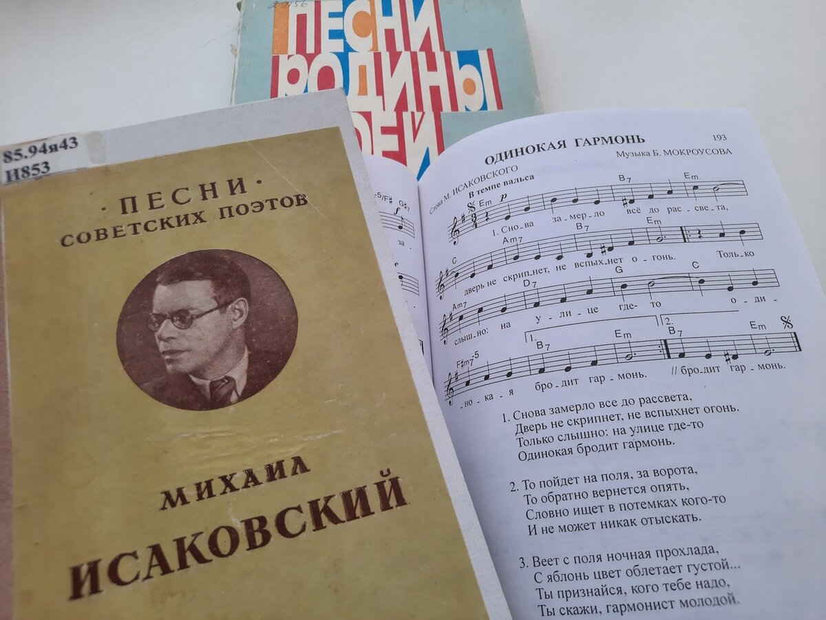 📚ЧИТАЙ И СЛУШАЙ 🎼 ИСТОРИЯ ПЕСНИ «ОДИНОКАЯ ГАРМОНЬ» | Библиотека имени  Горького Рязань | Дзен