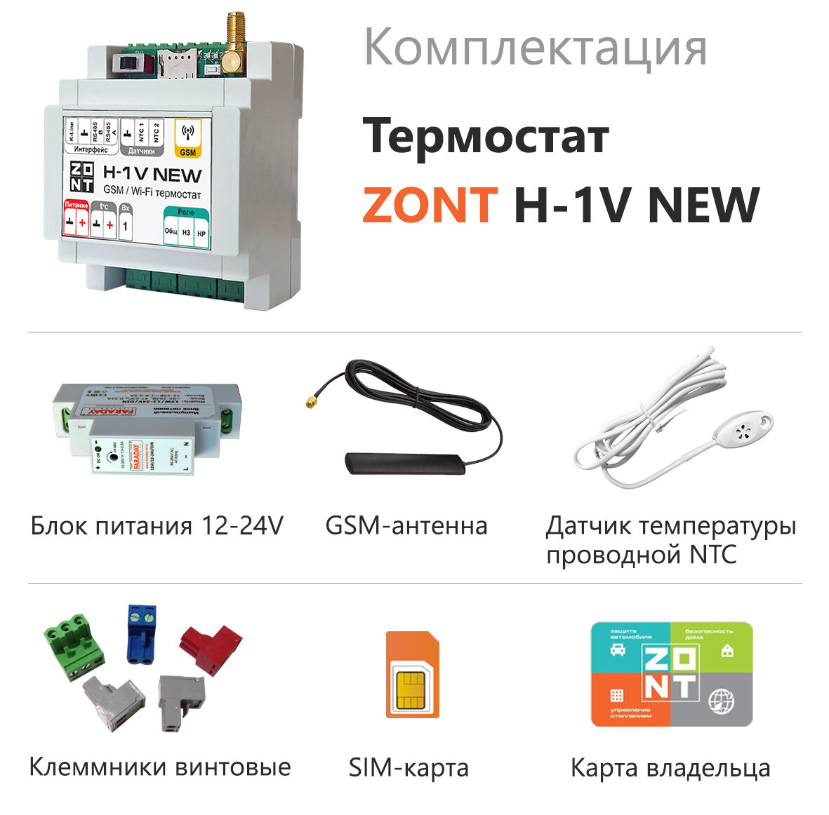 Zont smart new