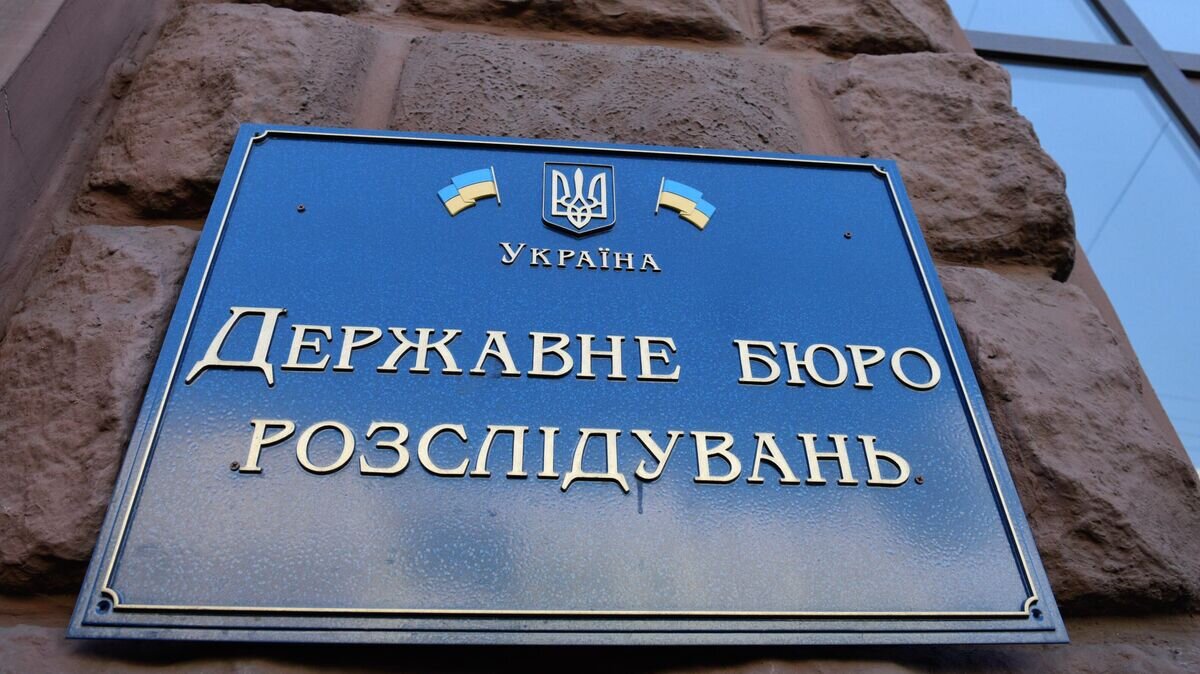    Табличка на здании Государственного бюро расследований Украины© РИА Новости / Стрингер