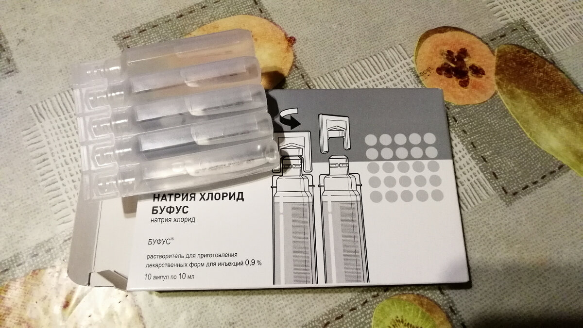 Дороговато, но таковы сейчас цены... Хлорид натрия, помогает носу в зимнее время. 