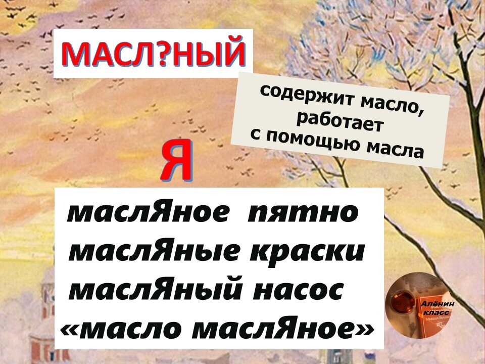 авторские карточки с разбором темы