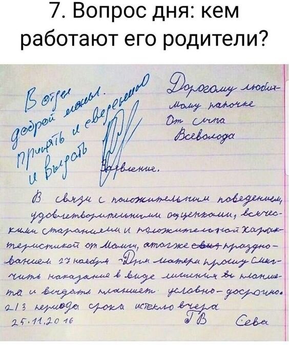 Детская непосредственность заставляет нас улыбнуться, а иногда даже посмеяться. 13 школьных перлов