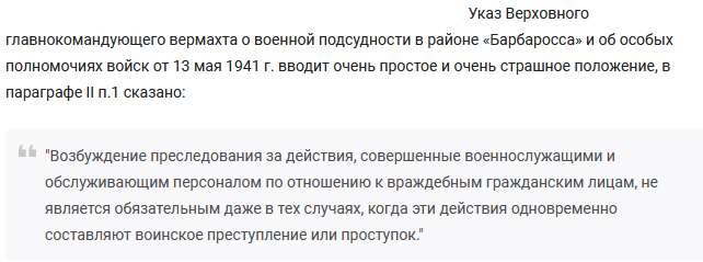 Источник:  https://pikabu.ru/story/pochemu_natsistyi_szhigayut_lyudey_9066669?ysclid=ldypm2mb48414219229