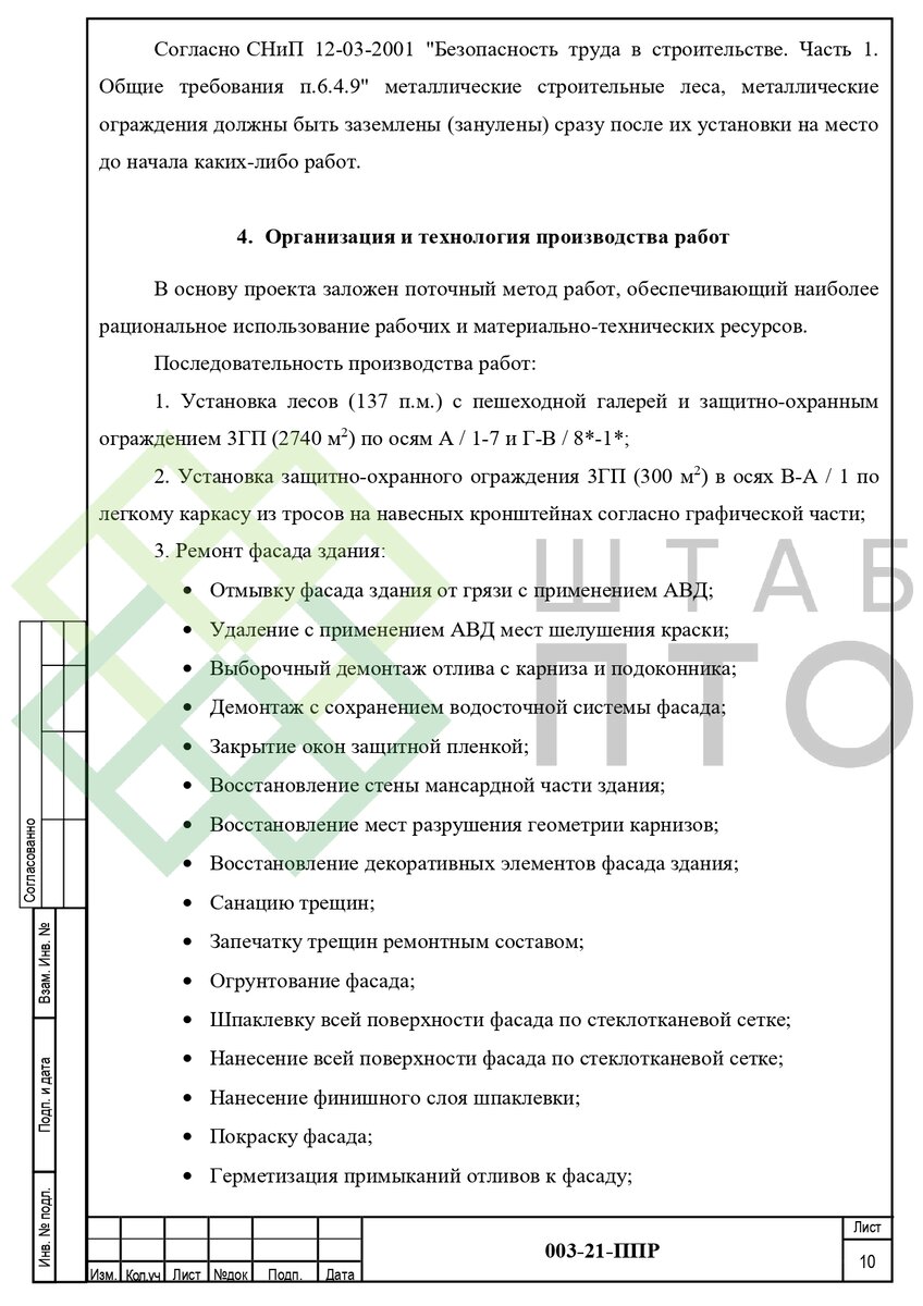 Выборка страниц (листай карусель)