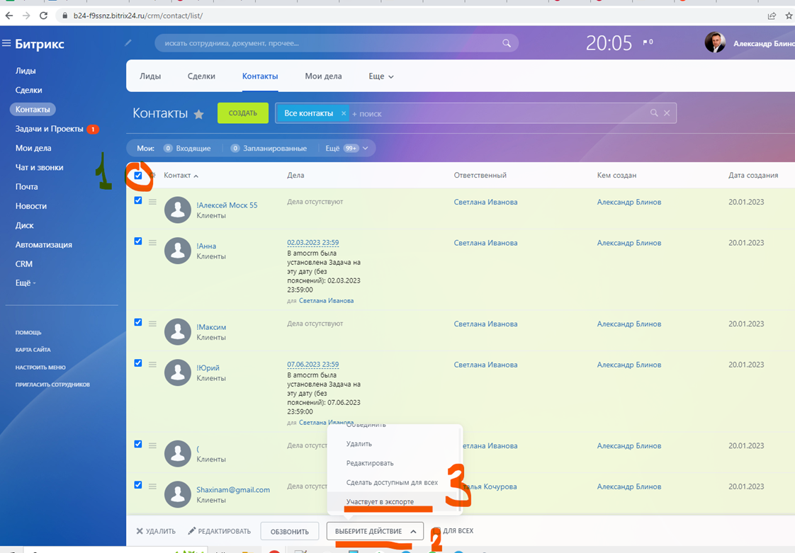 Инструкция CRM Битрикс24. Как для карточек установить поле "Участвует в экспорте" в значение ДА?