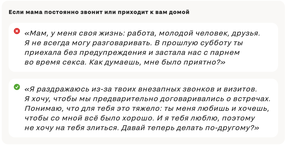 Ты же леди: что делать, если родители вернулись домой в разгар твоего секса с парнем