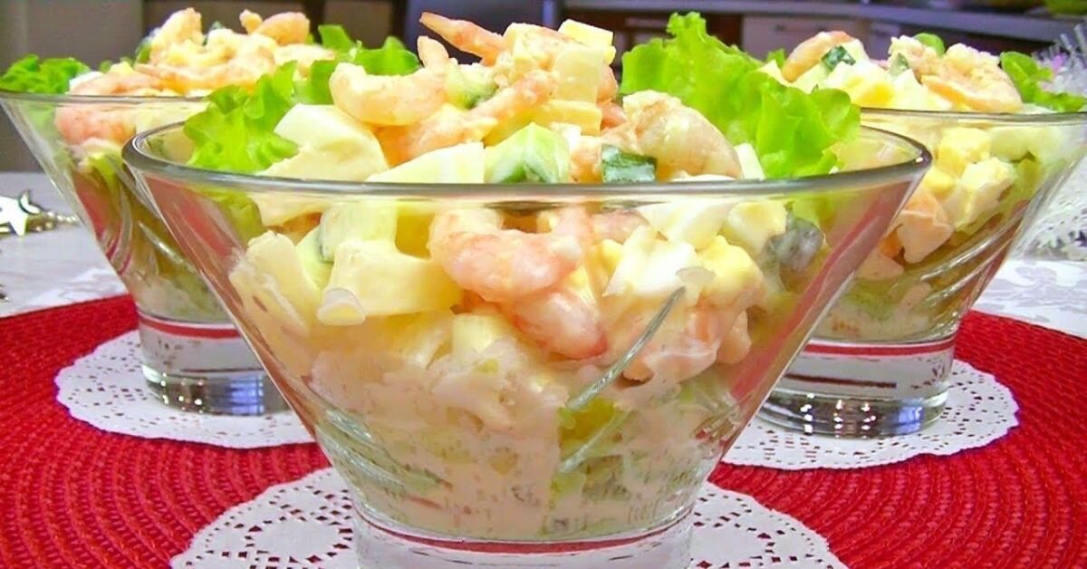 Вкусный Рецепт: Салат с креветками, сыром и ананасом