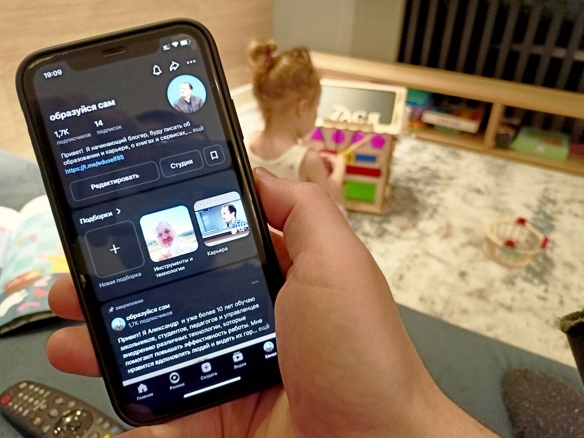 Сложно находить время для блога, когда ребенок хочет играть