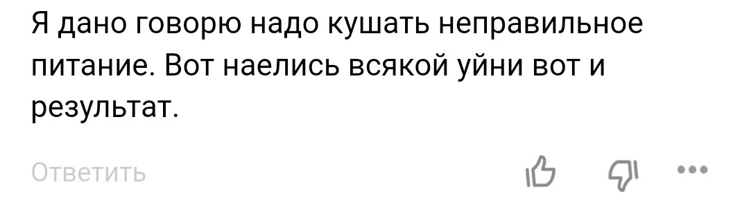 Вот один из ненавистников правильного питания