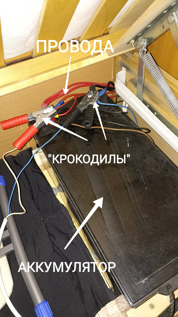 Аккумулятор в домике