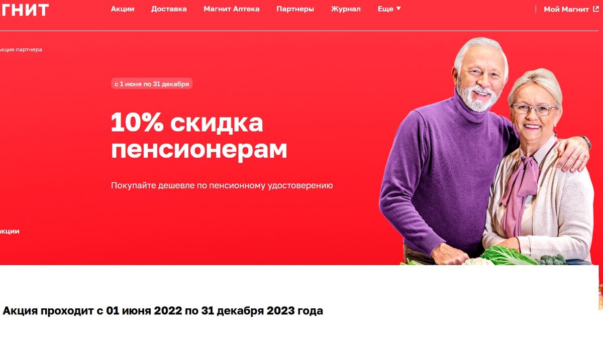 Экономлю до 50% при покупках в 