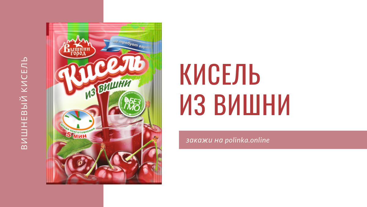 Как в народе зародился кисель? | ВЫШНИЙ ГОРОД | Дзен