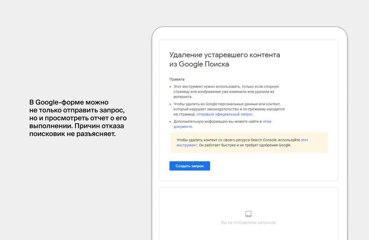 Как удалить информацию о себе в интернете. Удалить картинки из поиска яндекс. Удаление информации из интернета. Как удалить информацию о себе из интернета. Нажмем клавишу delete.