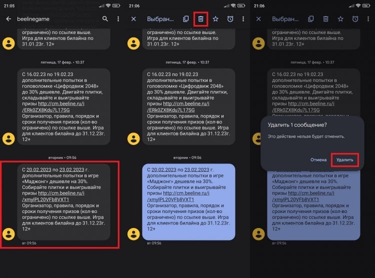    Удалять можно свои и чужие SMS, но исчезнут они только с вашего устройства