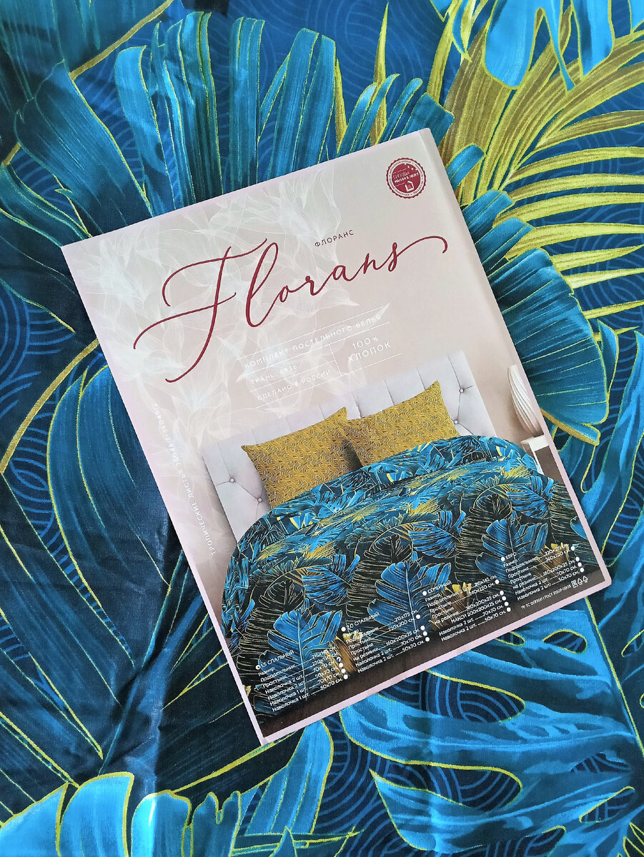 Фото автора. Цвет пододеяльника не передает правильно фото. На самом деле не "в бирюзу", а в изумрудных тонах, т.е. более зеленый, но от этого не хуже смотрится.