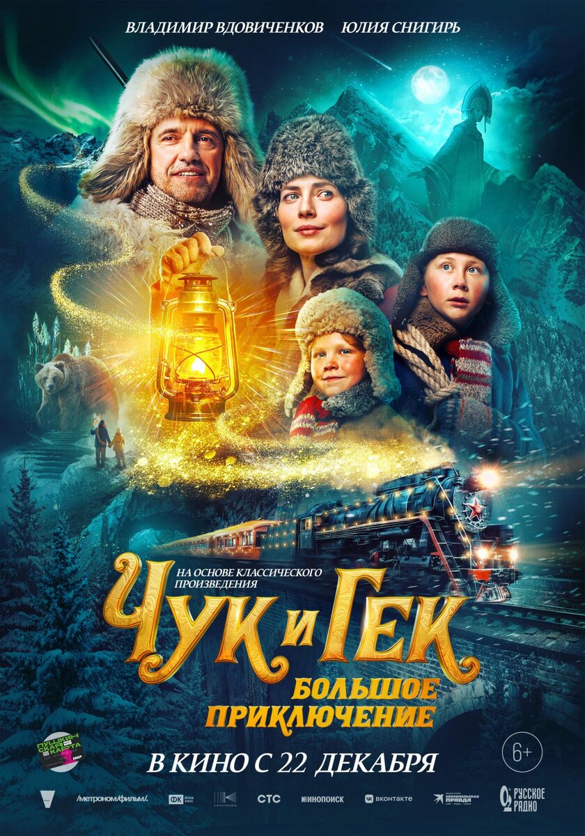 Постер к фильму. 