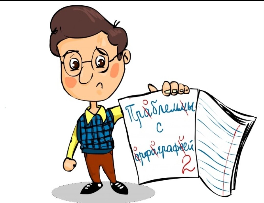 Картинки для презентации по русскому языку без фона