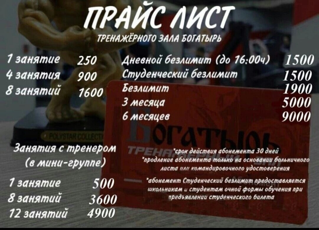 Парные абонементы в зал