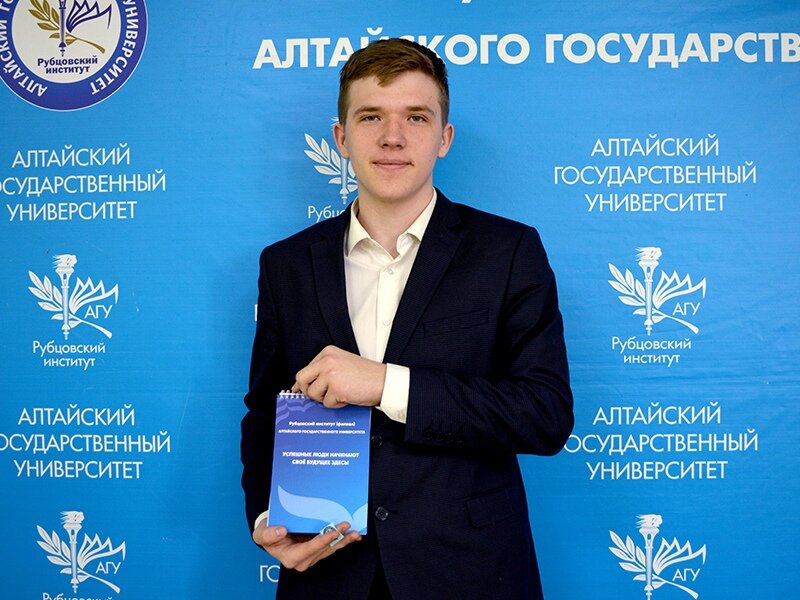 Рубцовский институт. Алтайский государственный университет эмблема. Алтгу алтайский государственный университет рубцовск. Рубцовский институт. Рубцовский институт филиал агу.