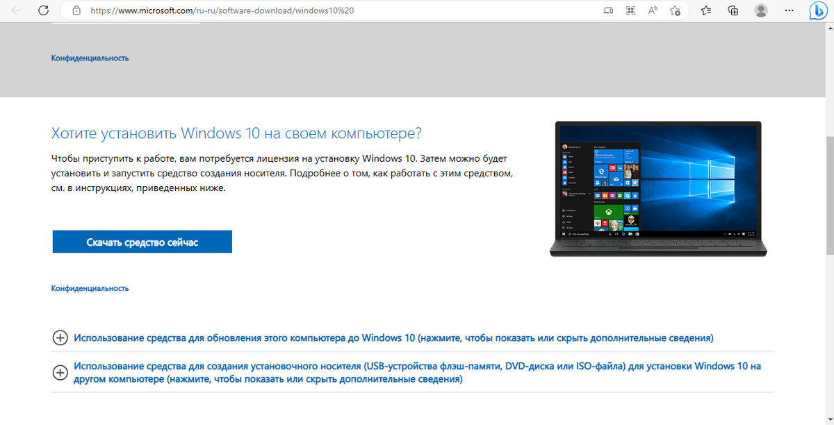 Официальный сайт Microsoft
