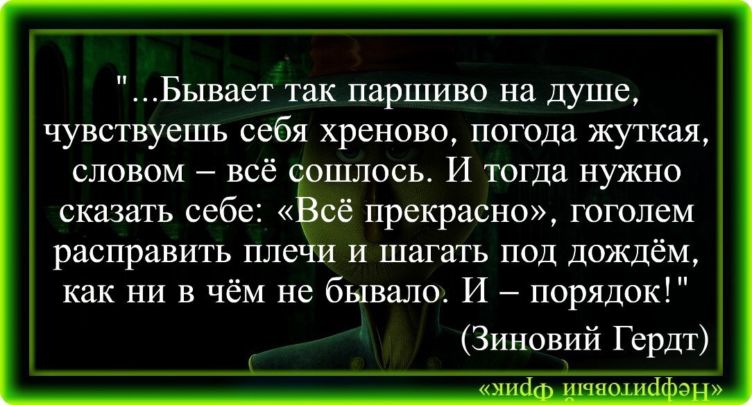 ...Случилась эта история ещё в 30-ые годы ХХ века. Зиновий Гердт неожиданно для себя по уши влюбился в сногсшибательную особу, которая частенько забегала в театр по каким-то своим делам.-12