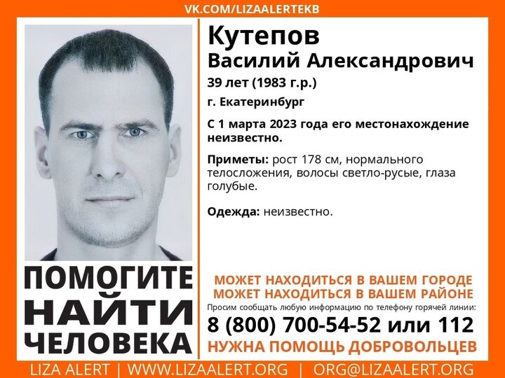     поисковый отряд "ЛизаАлерт" Томской области.