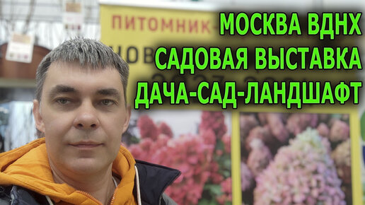 ПОЕЗДКА В МОСКВУ НА ВЫСТАВКУ-ЯРМАРКУ 