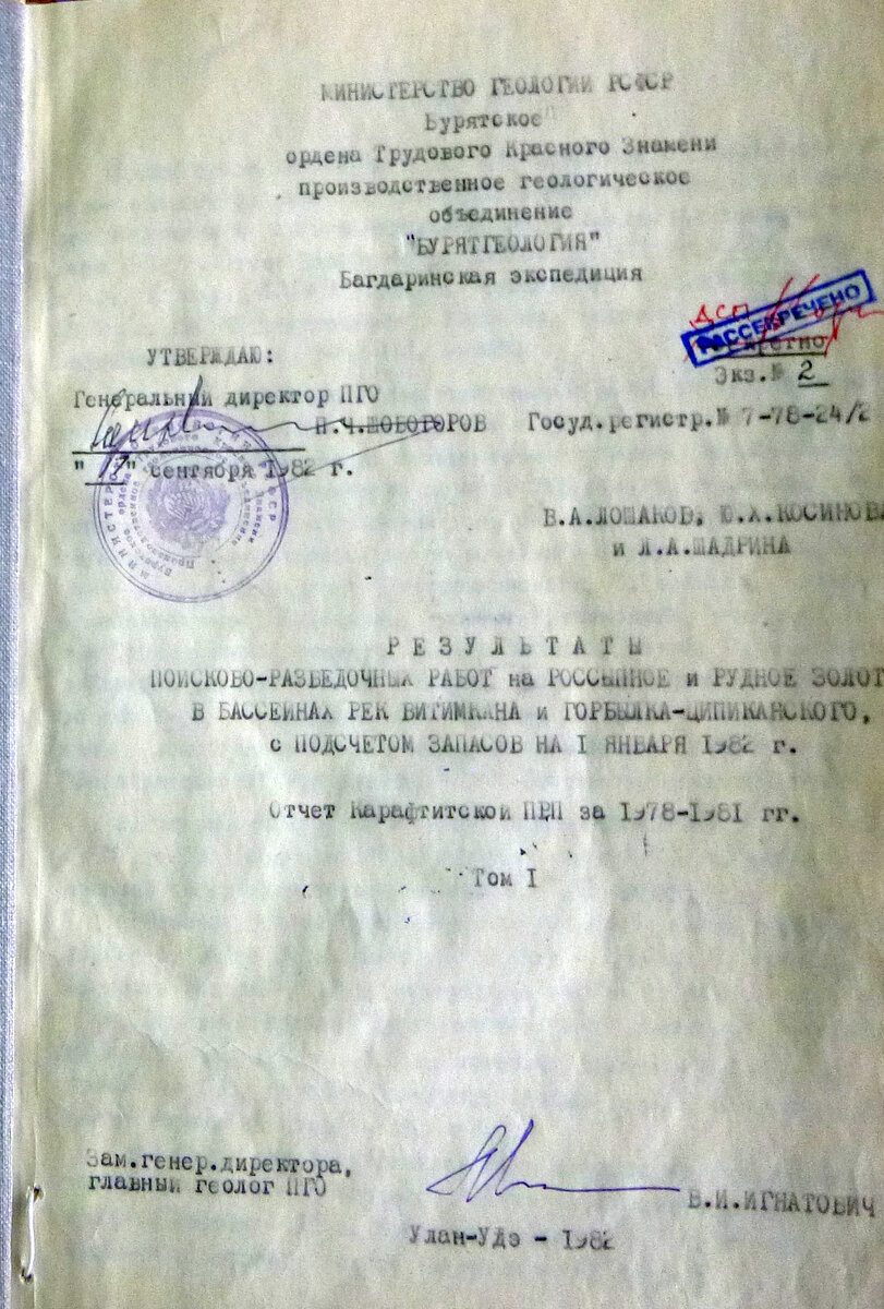 Полистайте страницы официального отчета с картами. Отчет рассекречен. 