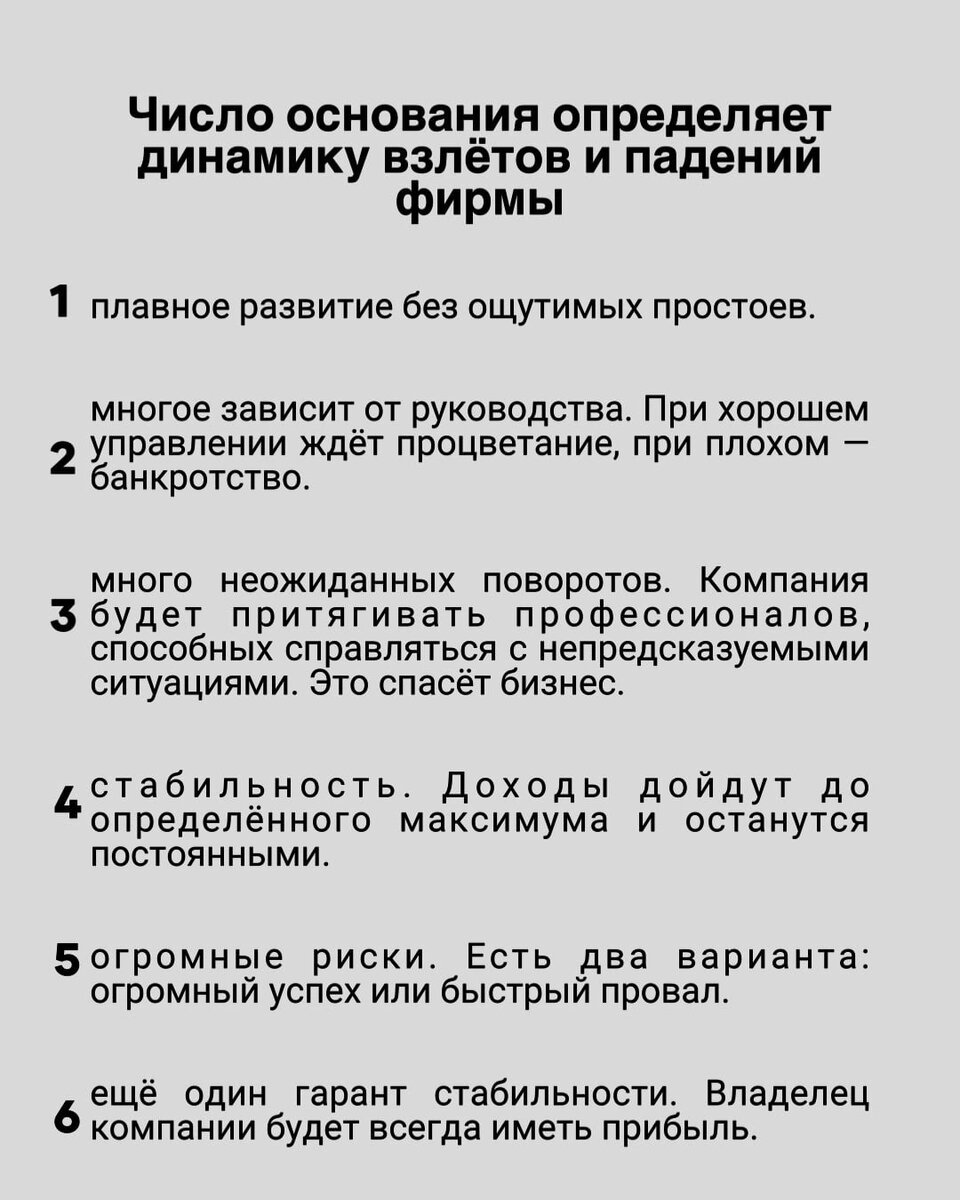 Как рассчитать нумерологию дня рождения: популярные методики